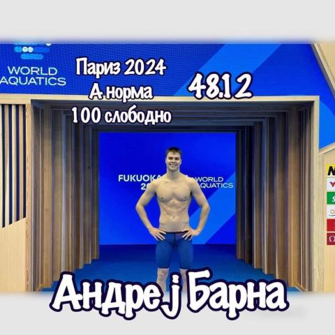 Plivač Spartaka Andrej Barna isplivao za polufinale Svetskog prvenstva i olimpijsku vezu
