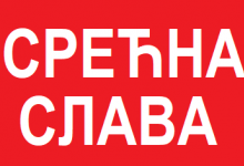 Аранђеловдан 
